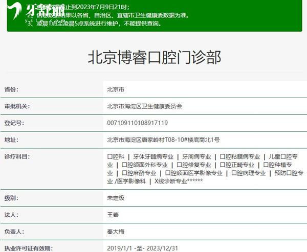 北京博?？谇毁Y質(zhì)正規(guī)