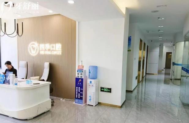 福州四季口腔醫(yī)院收費標準貴嗎