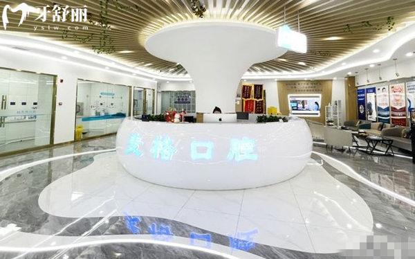 張家口麥格口腔前臺大廳
