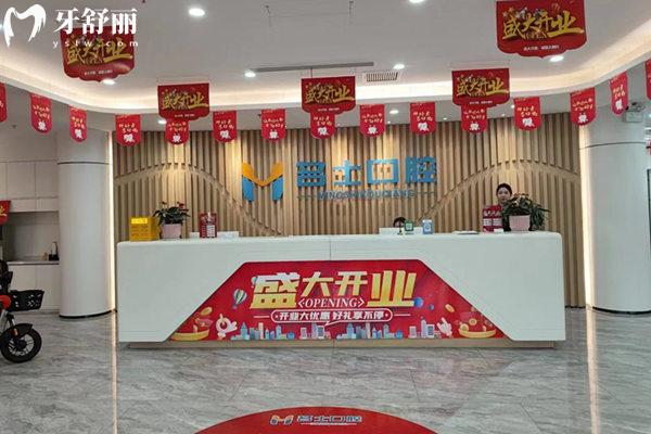 承德名士口腔前臺(tái)