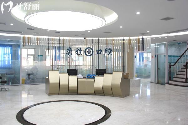 山西陽泉康雅口腔醫(yī)院大廳