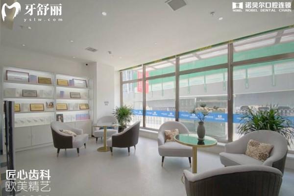 蘭州諾貝爾口腔醫(yī)院休息區(qū)