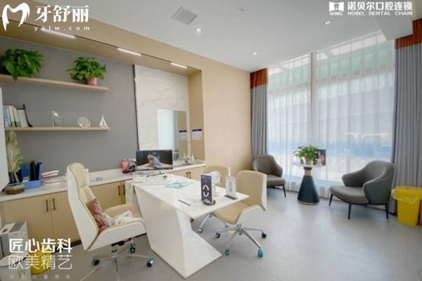 蘭州諾貝爾口腔面診室