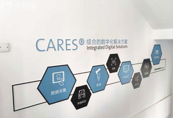 北京雅德嘉口腔數(shù)字化解決方案