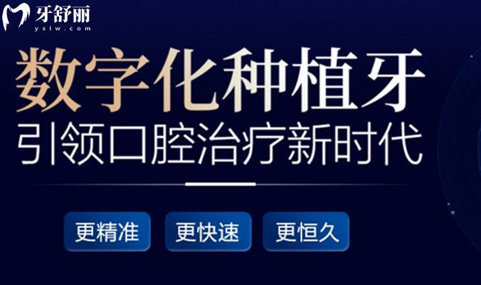 秦皇島口腔醫(yī)院種植牙優(yōu)勢