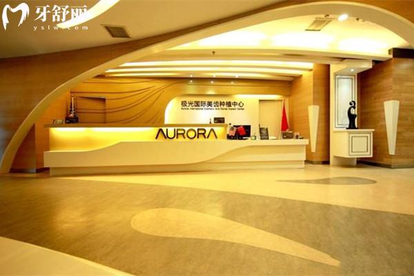 成都錦江極光口腔大廳