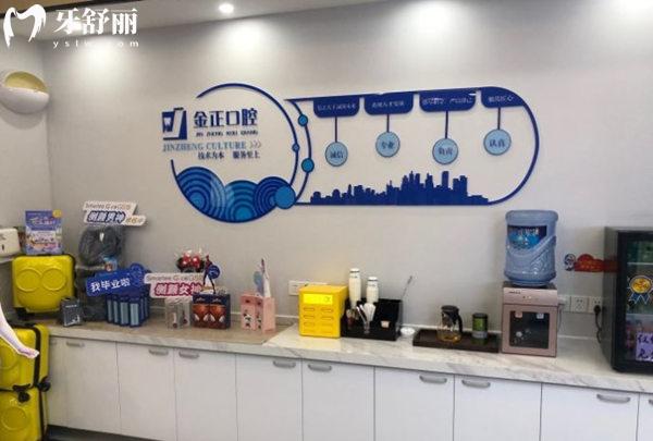 天津北辰金正口腔環(huán)境