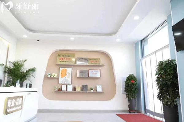 巴彥淖爾尚潔口腔門診部大廳