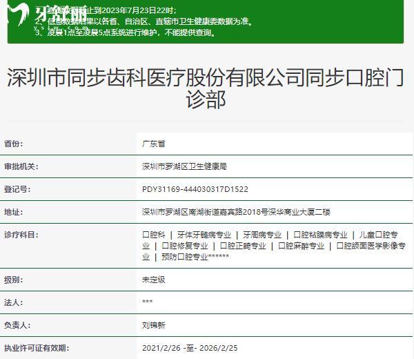 深圳同步齒科種植牙如何多少錢