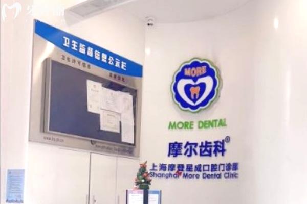 上海摩爾齒科星成口腔門診部大廳