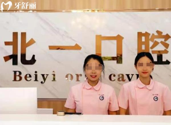 萍鄉(xiāng)北一口腔