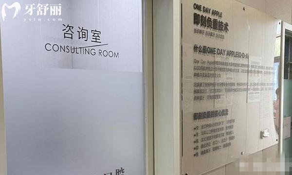 北京諾泰口腔面診室