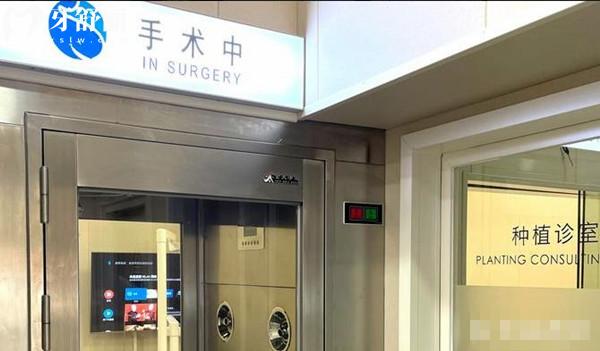 北京諾泰口腔種植手術(shù)室