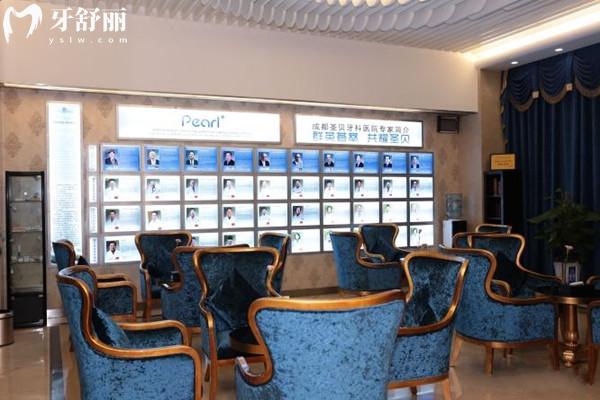 成都圣貝口腔醫(yī)院休息區(qū)