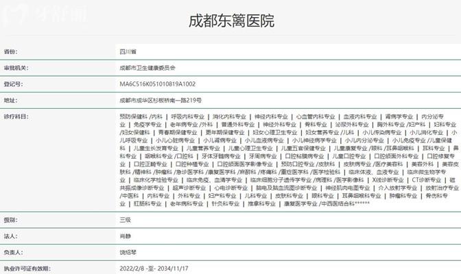 成都東籬醫(yī)院口腔科衛(wèi)健委資料