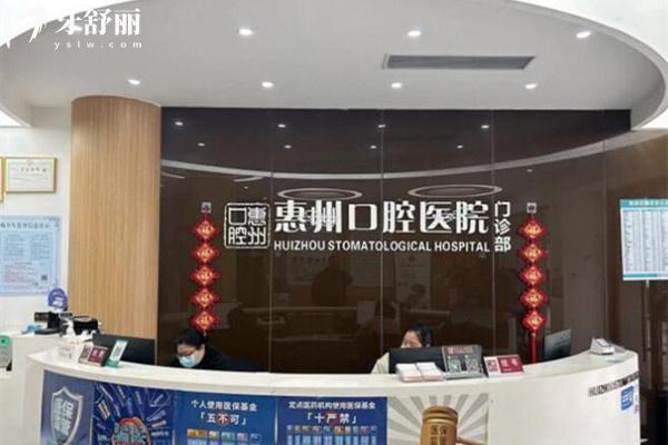義烏義惠口腔外觀