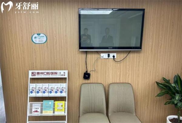 義烏義惠口腔大廳