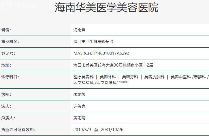 ?？谌A美口腔醫(yī)院怎么樣?種植牙/正畸口碑特別好收費不坑人