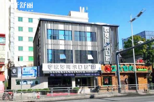 深圳拜爾口腔矯正價(jià)格表 深圳拜爾口腔矯正價(jià)格表