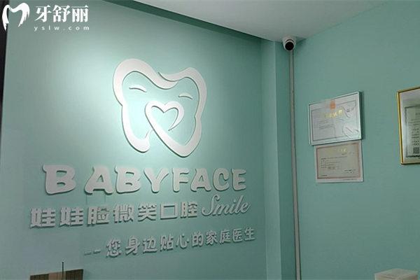 西寧娃娃臉微笑口腔前臺(tái)