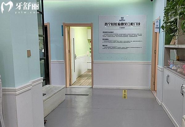 西寧娃娃臉微笑口腔環(huán)境