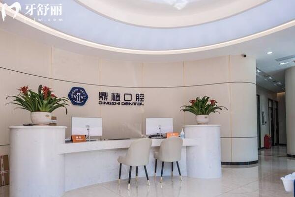 珠海鼎植口腔醫(yī)院大廳