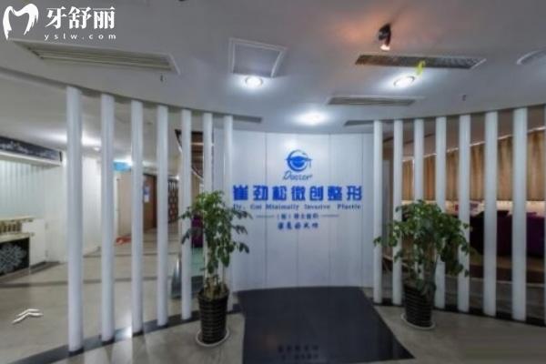 合肥崔勁松整形口腔醫(yī)院