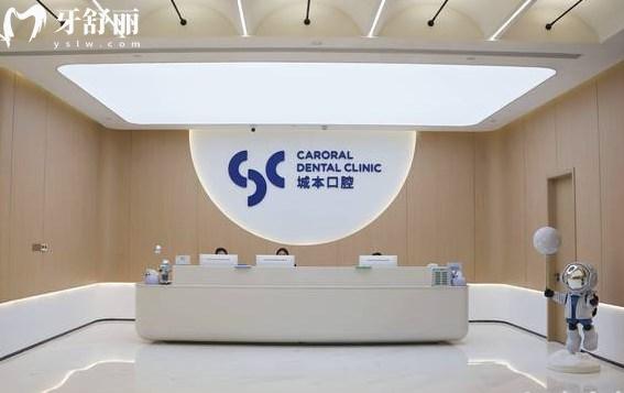 上海城本口腔候診大廳