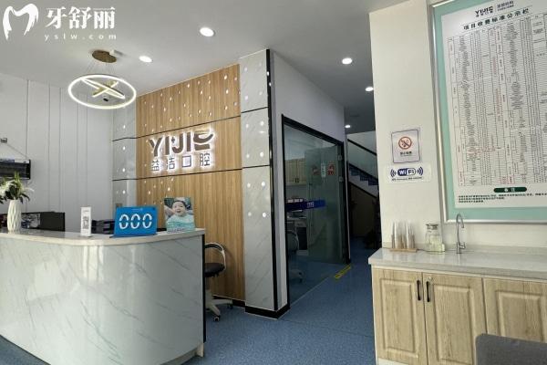 濱州益潔口腔濱城長江二路口腔