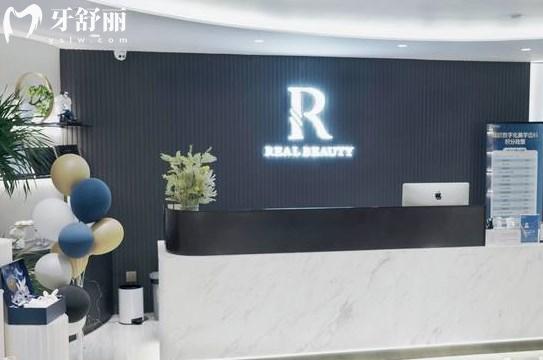 上海瑞歐齒科門診