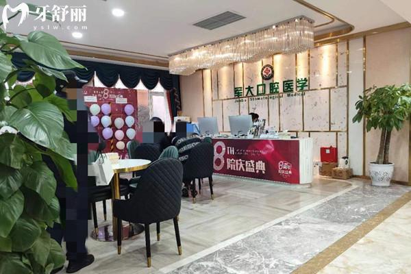 成都軍大口腔醫(yī)院大廳