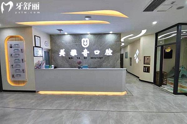 邢臺信都美雅奇口腔前臺