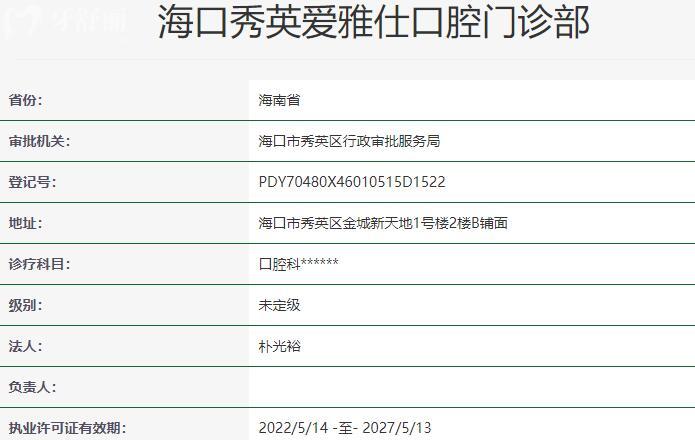 ?？谛阌垩攀丝谇婚T診部資質(zhì)