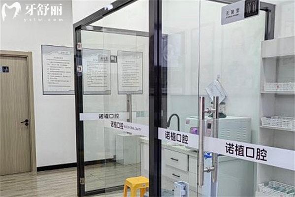 承德諾植口腔無菌室