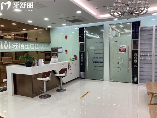 重慶牙博士口腔醫(yī)院價(jià)格表
