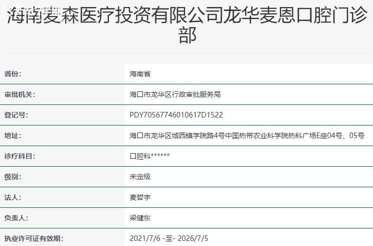 ?？邴溕X科資質(zhì)