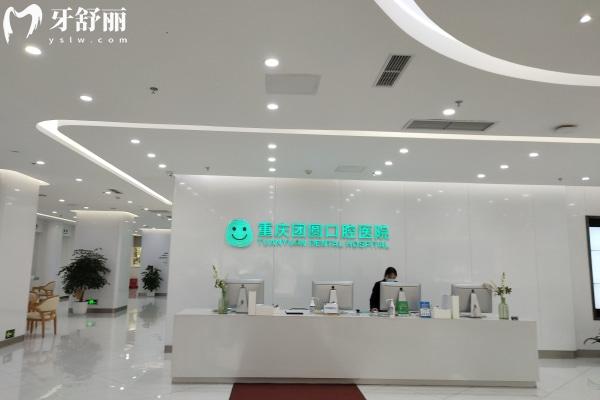 重慶口腔醫(yī)院牙齒矯正價(jià)格