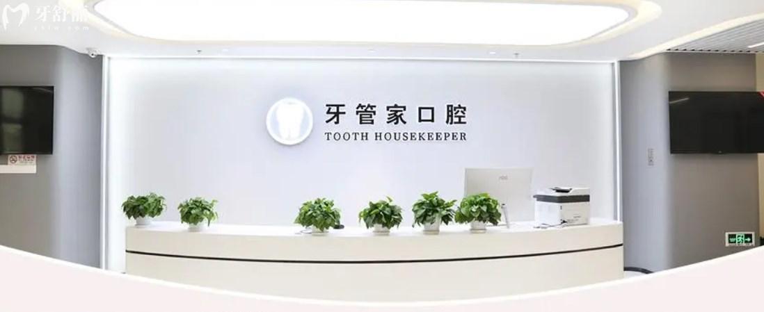 宜昌牙管家口腔門診部地址