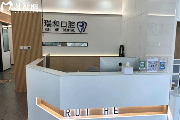 北京瑞和口腔前臺(tái)