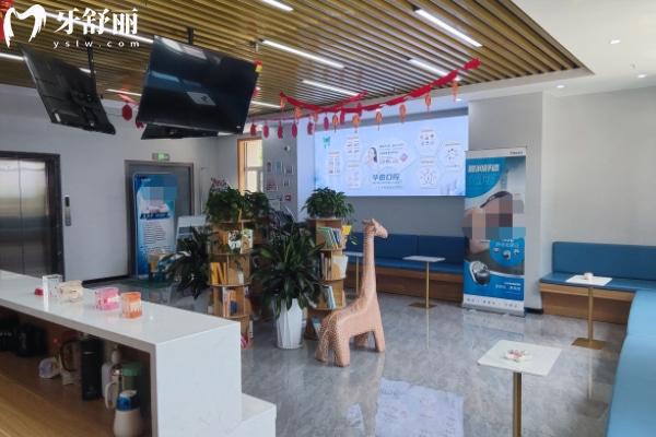 太原華愈口腔門診大廳