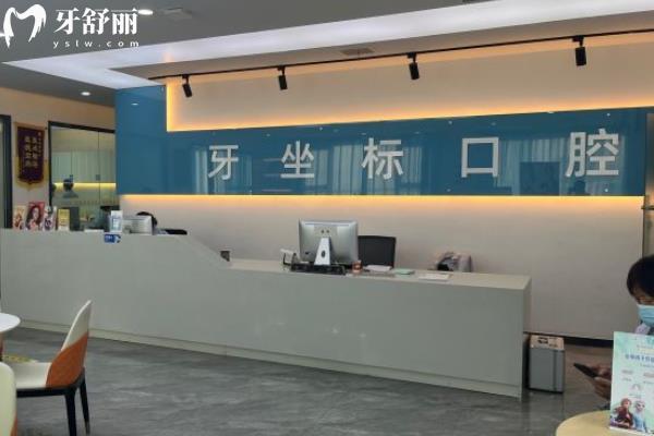 無錫牙坐標(biāo)口腔