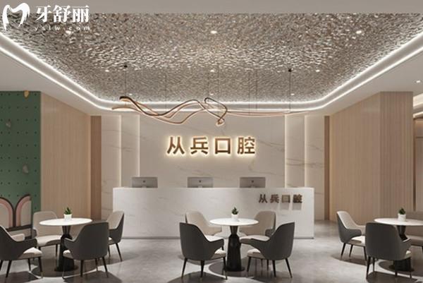十堰從兵口腔門診部怎么樣