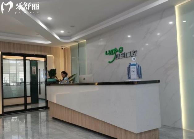 耒陽綠島口腔正規(guī)靠譜嗎
