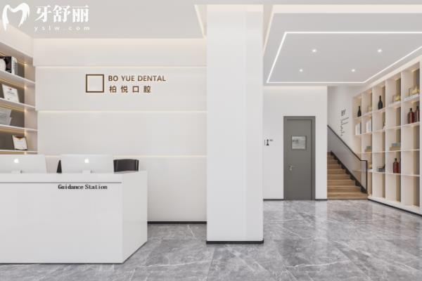 泰州柏悅口腔怎么樣