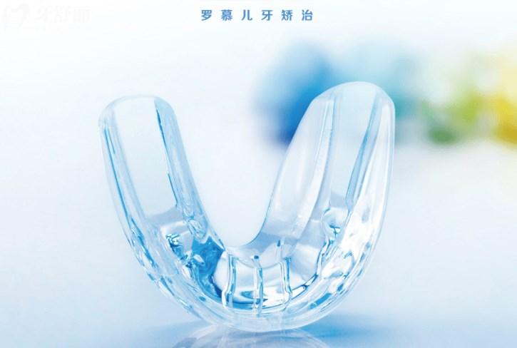 兒童羅慕矯治器