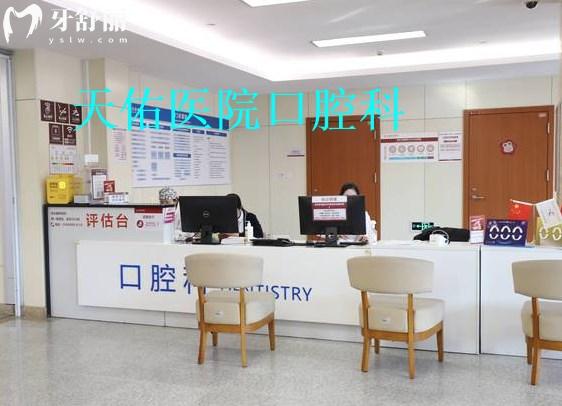 上海天佑醫(yī)院口腔科
