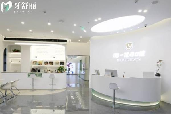 南京優(yōu)牙口腔