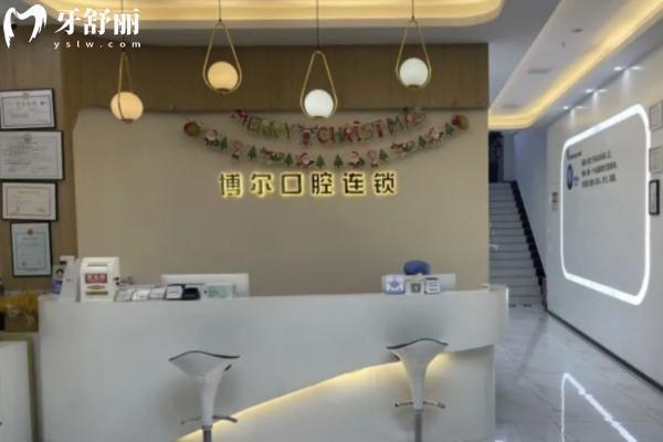 徐州睢寧博爾口腔門診部