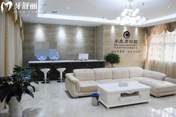 漢中口腔醫(yī)院價(jià)目表