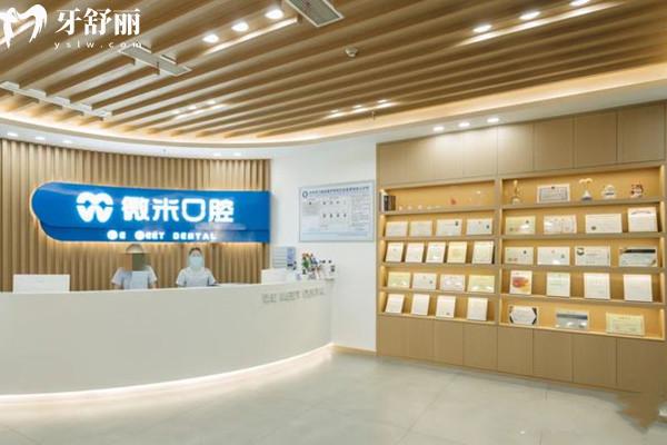 瀘州微米口腔醫(yī)院前臺(tái)